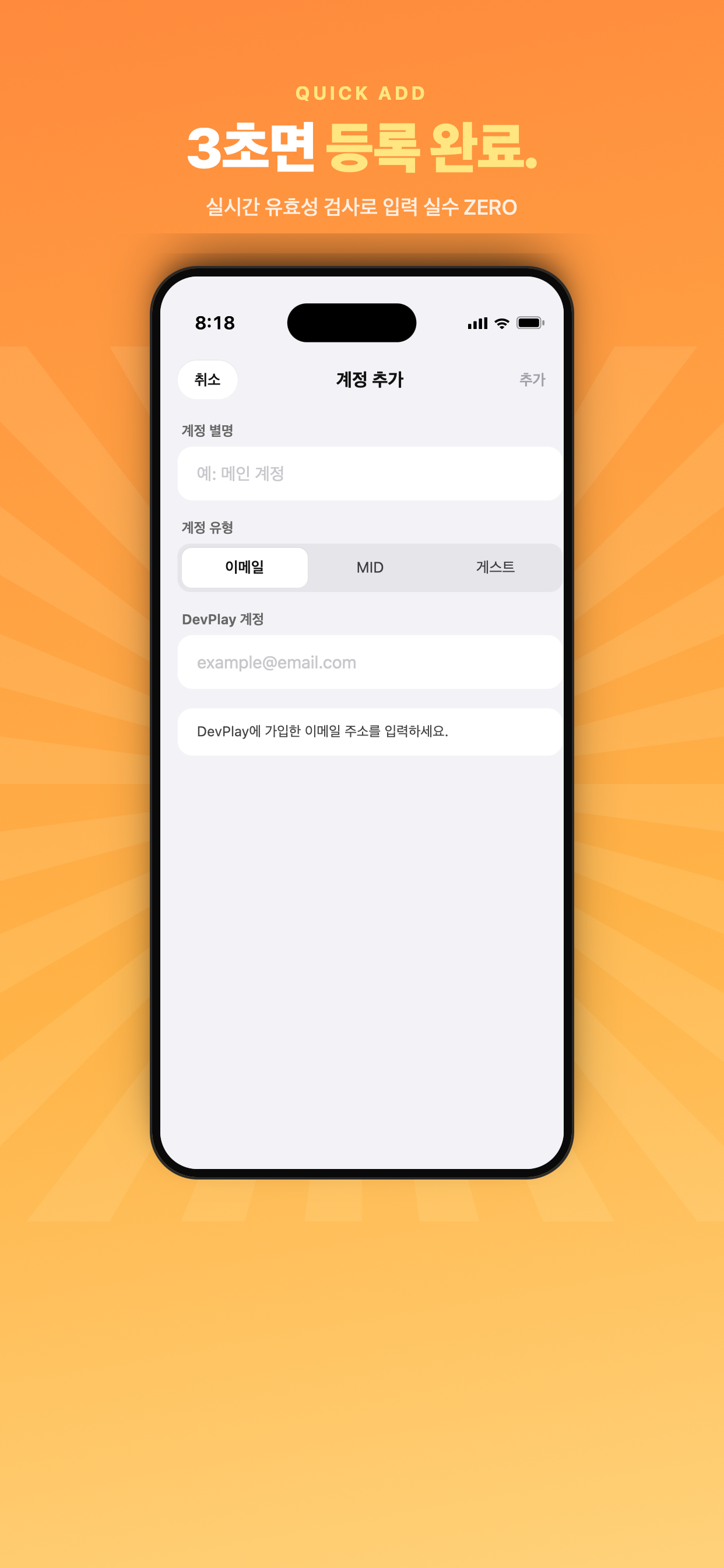 킹덤쿠폰 계정 추가